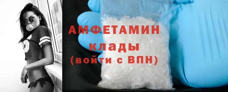 Amphetamine VHQ Челябинск