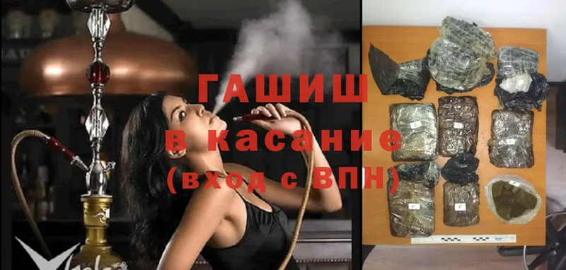 Гашиш гашик  Челябинск 