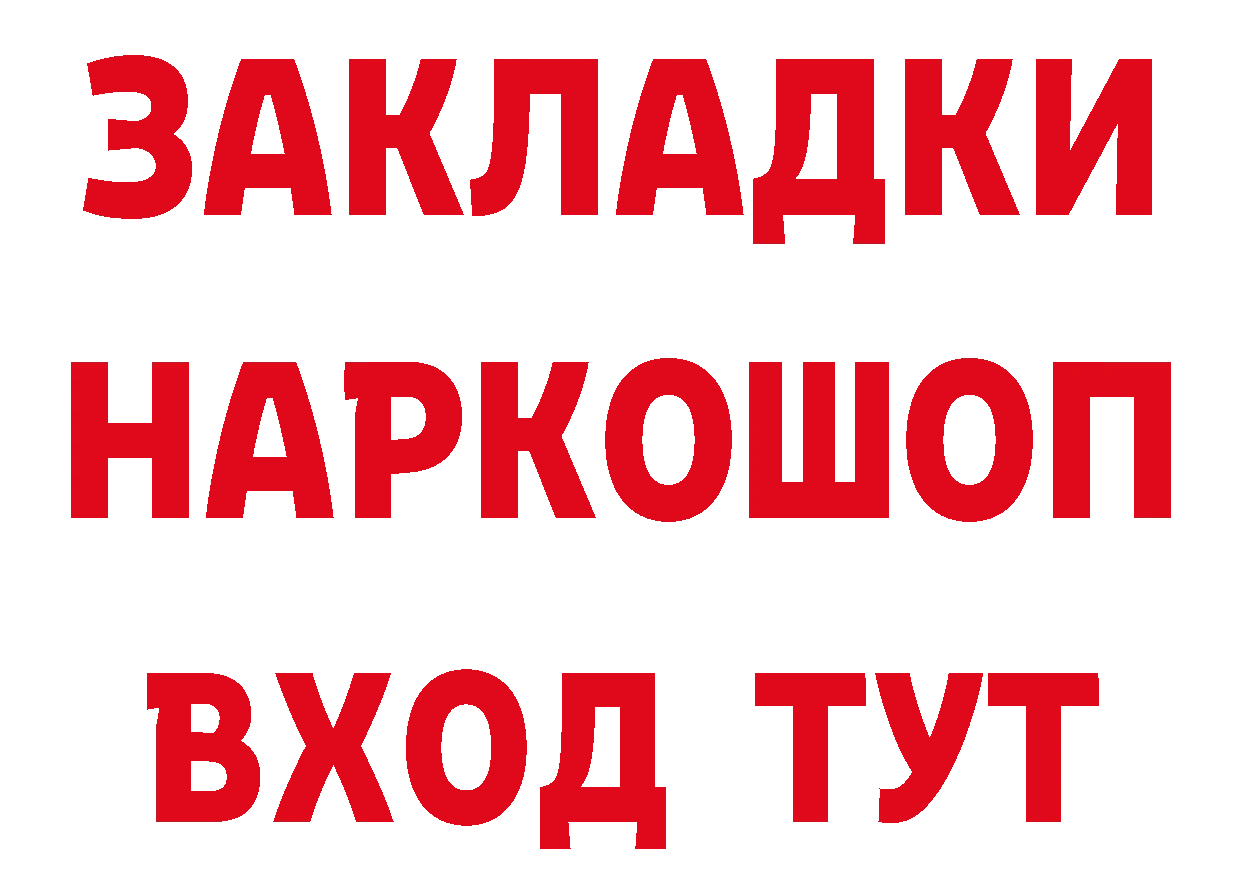 ГАШ Изолятор рабочий сайт дарк нет mega Челябинск