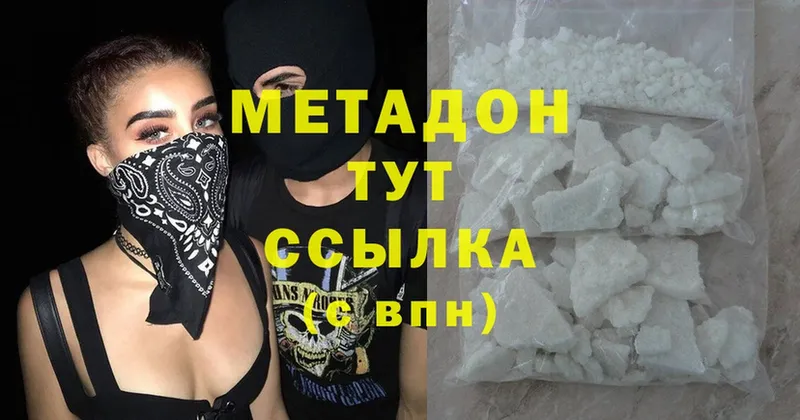 Метадон methadone  Челябинск 